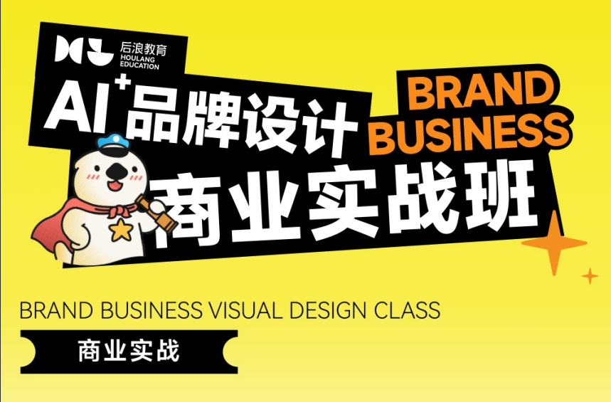 品牌实战.png